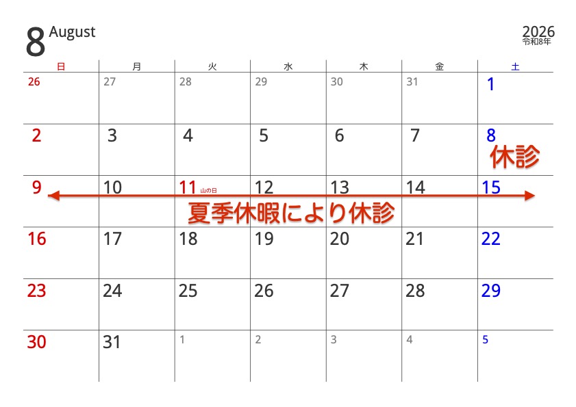 2026年8月