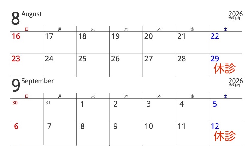 2026年8月9月